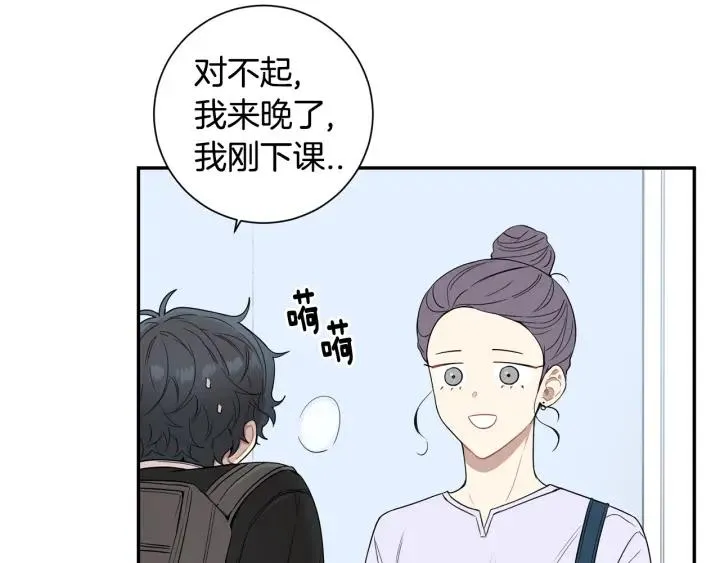 第二季 第20话 只是朋友吗 第4页