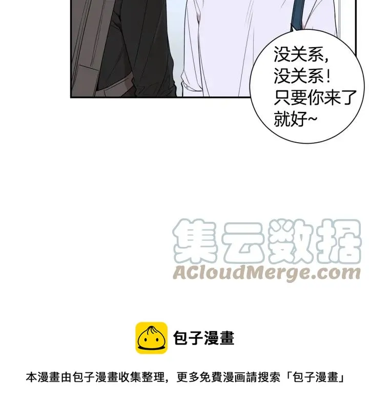 第二季 第20话 只是朋友吗 第5页
