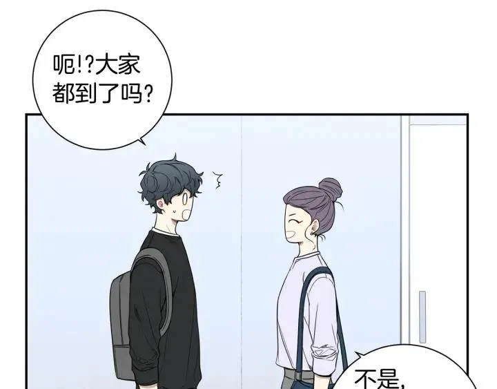 第二季 第20话 只是朋友吗 第6页