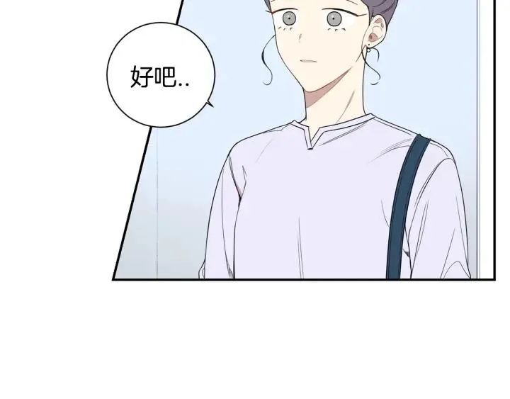 第二季 第20话 只是朋友吗 第12页