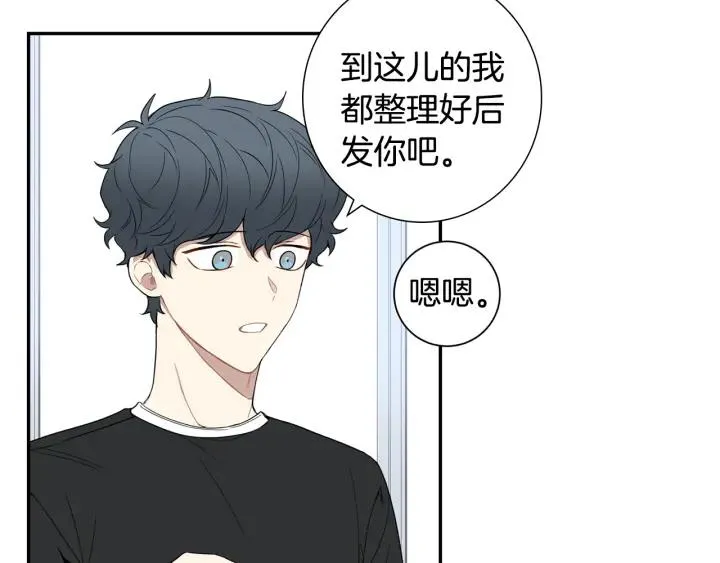 第二季 第20话 只是朋友吗 第15页