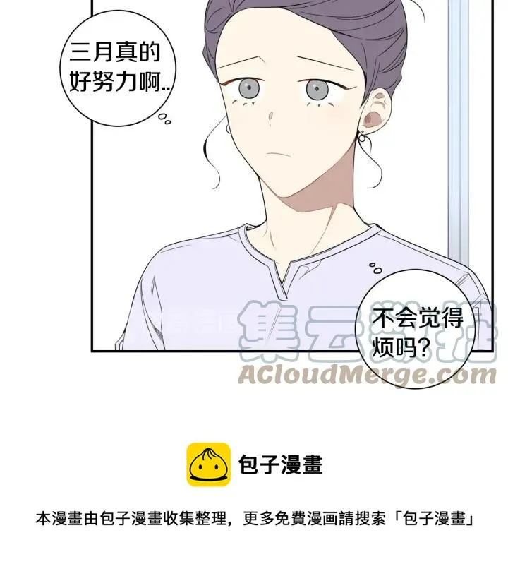 第二季 第20话 只是朋友吗 第17页
