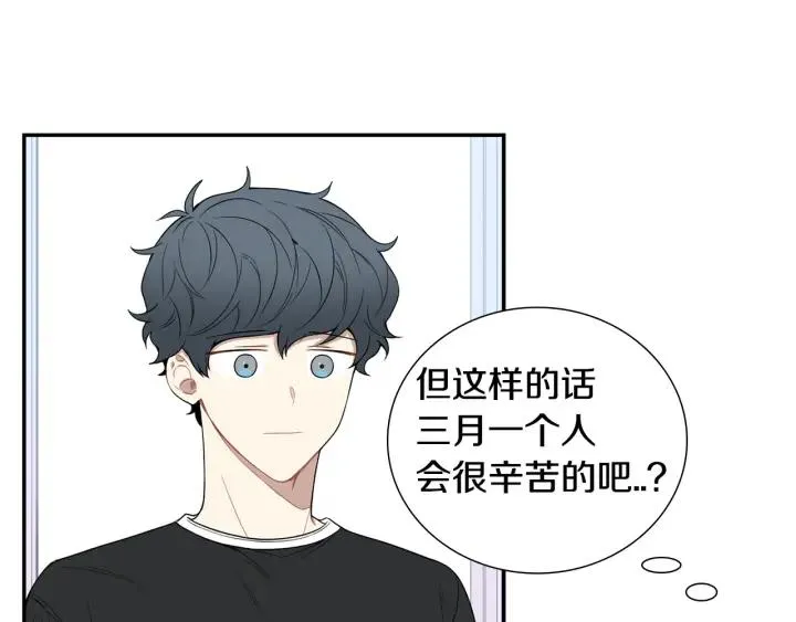 第二季 第20话 只是朋友吗 第20页