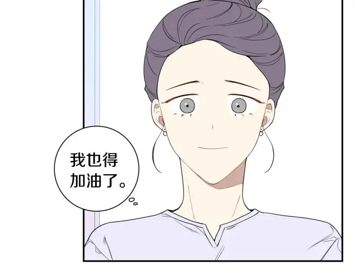 第二季 第20话 只是朋友吗 第22页