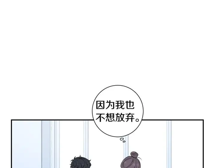 第二季 第20话 只是朋友吗 第23页