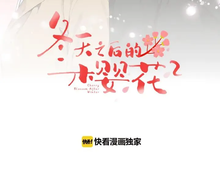 第二季 第20话 只是朋友吗 第26页