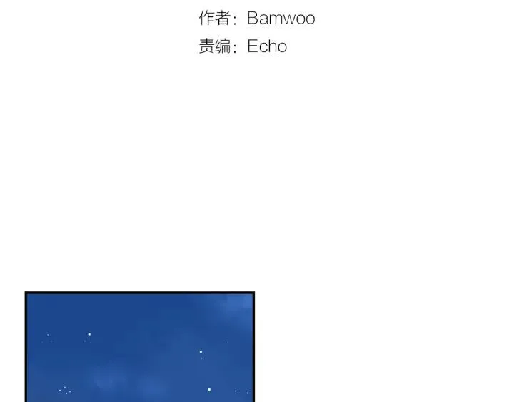 第二季 第20话 只是朋友吗 第27页