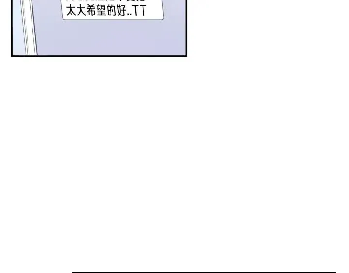 第二季 第20话 只是朋友吗 第44页