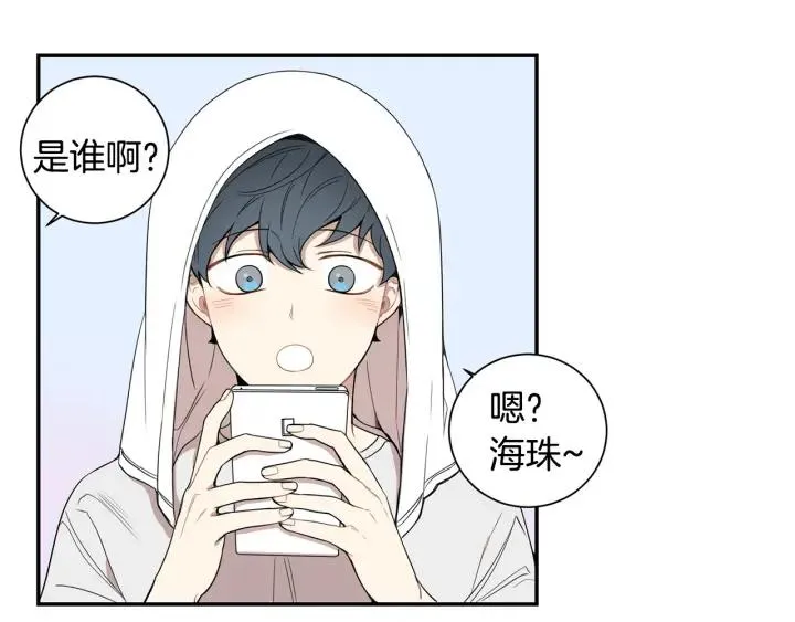 第二季 第20话 只是朋友吗 第47页
