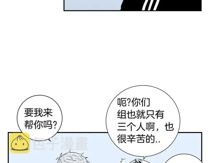 第二季 第20话 只是朋友吗 第51页