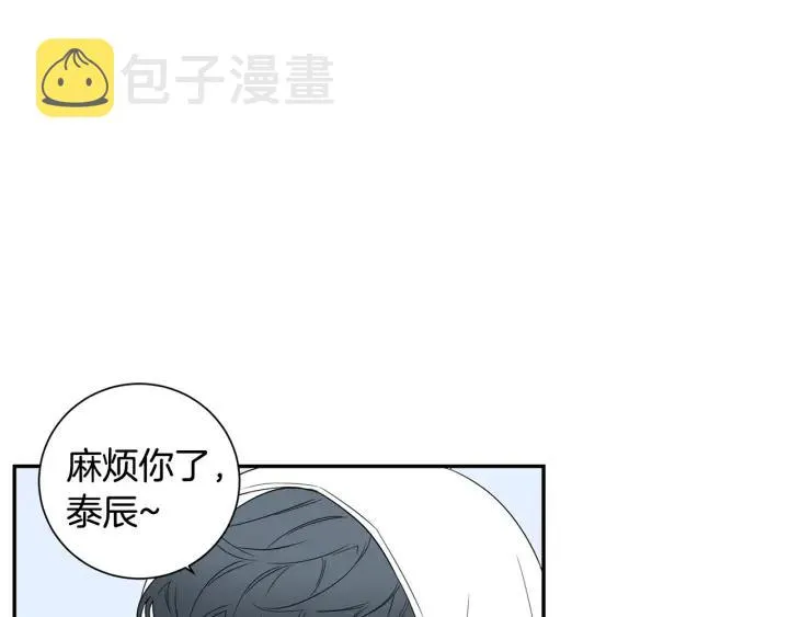 第二季 第20话 只是朋友吗 第58页