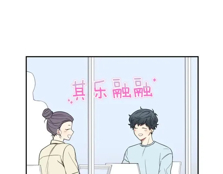 第二季 第20话 只是朋友吗 第70页
