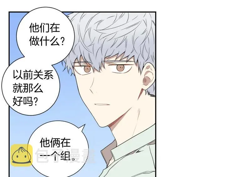 第二季 第20话 只是朋友吗 第74页