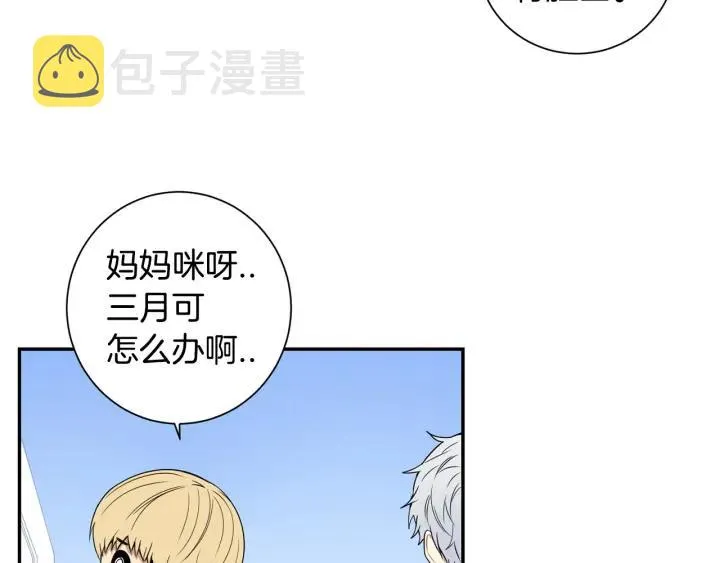 第二季 第20话 只是朋友吗 第78页