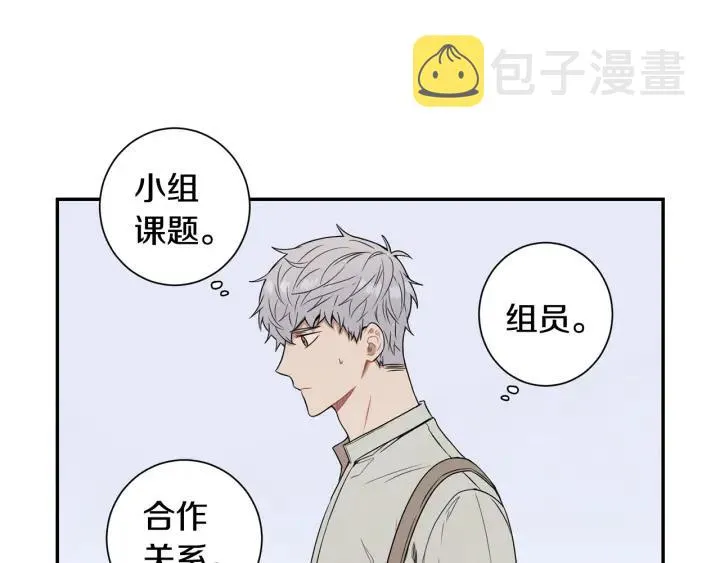 第二季 第20话 只是朋友吗 第80页