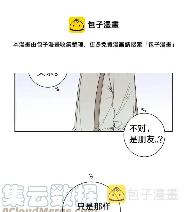 第二季 第20话 只是朋友吗 第81页