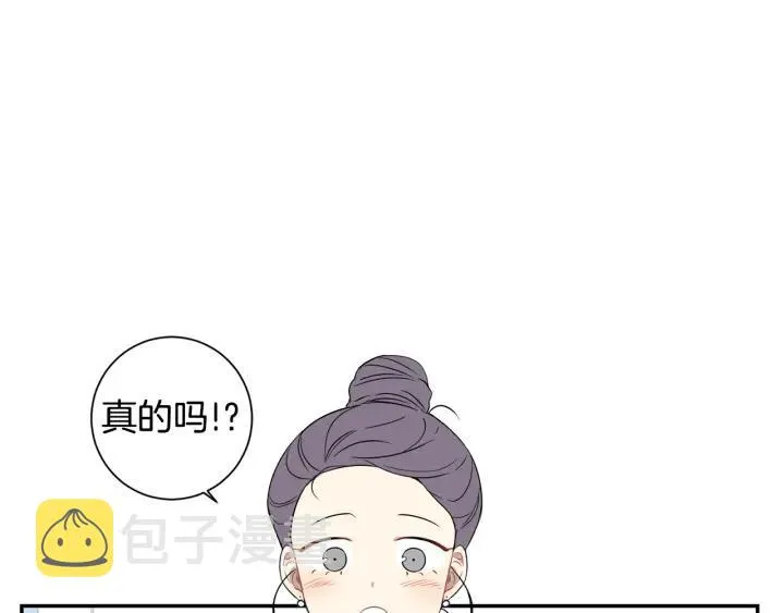 第二季 第20话 只是朋友吗 第83页