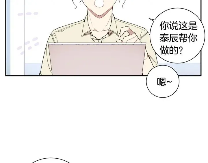 第二季 第20话 只是朋友吗 第84页