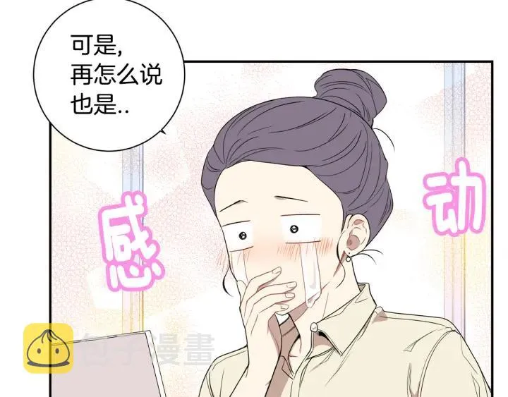 第二季 第20话 只是朋友吗 第87页