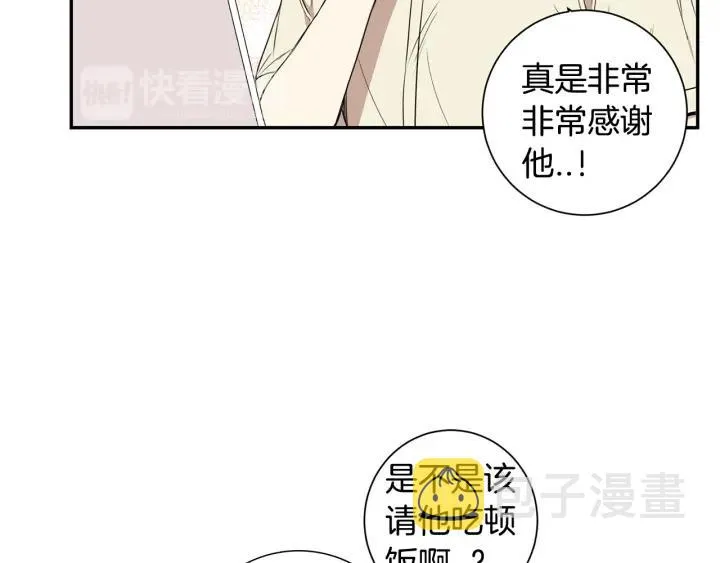 第二季 第20话 只是朋友吗 第88页