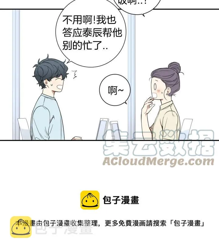 第二季 第20话 只是朋友吗 第89页