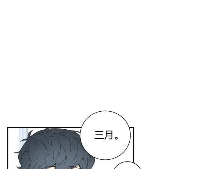第二季 第20话 只是朋友吗 第92页