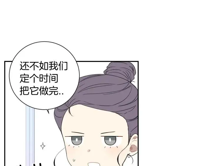 第二季 第20话 只是朋友吗 第95页