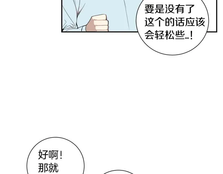 第二季 第20话 只是朋友吗 第98页