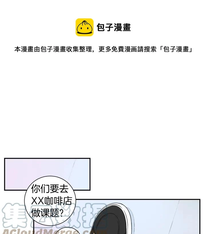 第二季 第20话 只是朋友吗 第101页