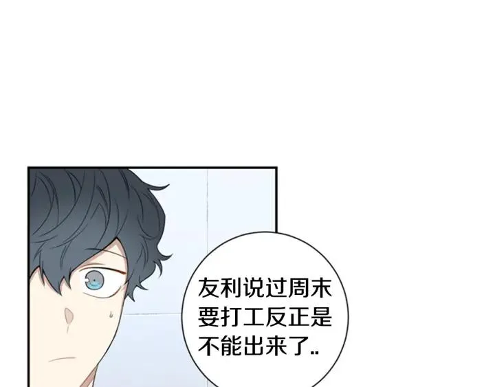 第21话 都怪你太帅气了 第2页