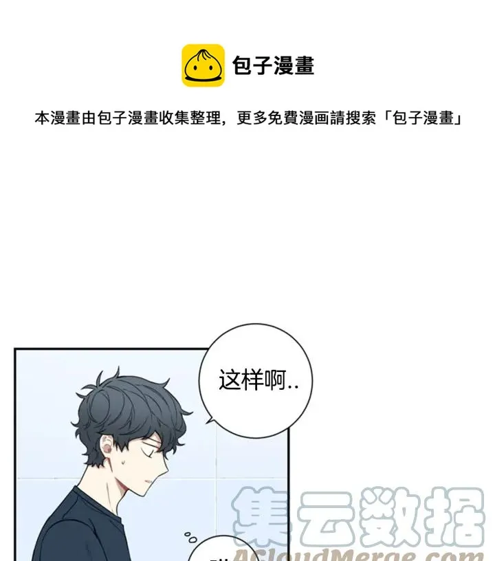 第21话 都怪你太帅气了 第5页