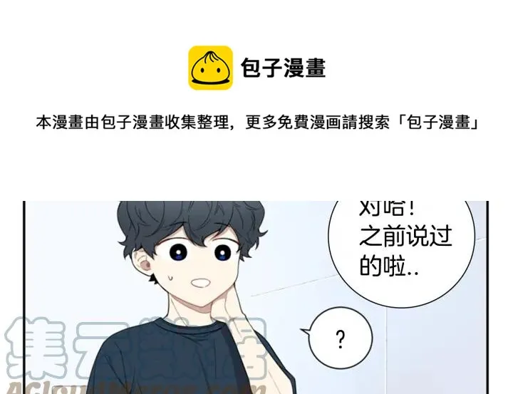 第21话 都怪你太帅气了 第9页