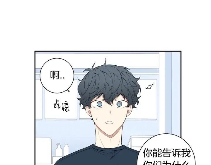 第21话 都怪你太帅气了 第12页
