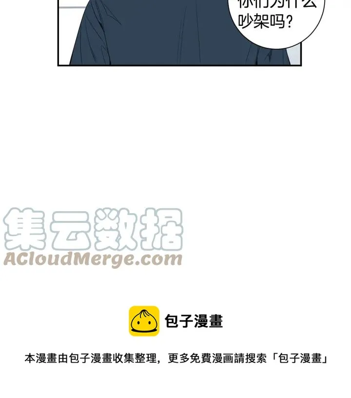 第21话 都怪你太帅气了 第13页
