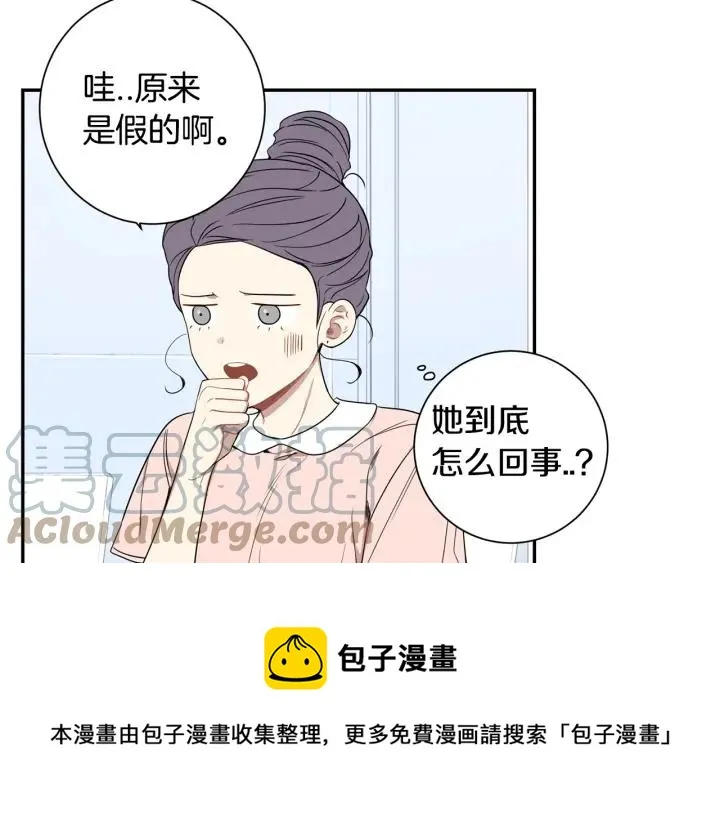 第21话 都怪你太帅气了 第21页