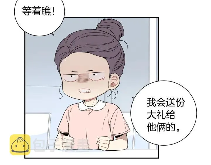 第21话 都怪你太帅气了 第26页