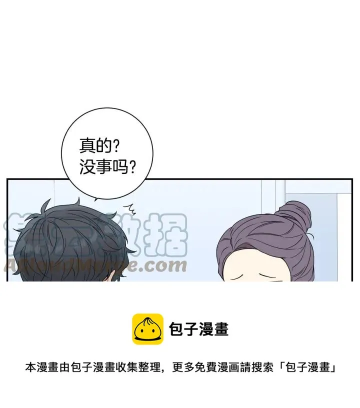 第21话 都怪你太帅气了 第29页