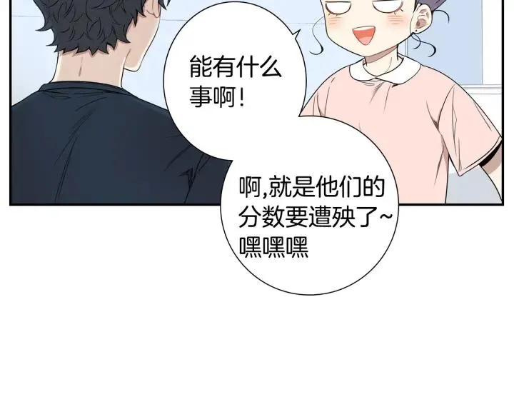 第21话 都怪你太帅气了 第30页