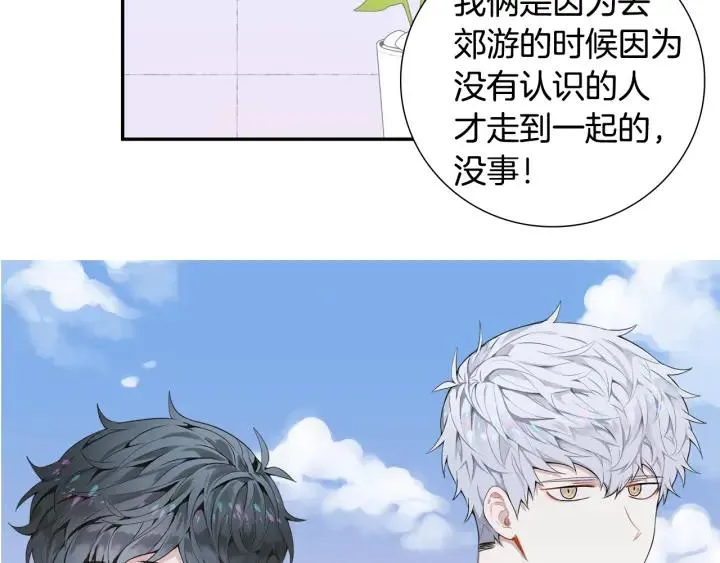 第21话 都怪你太帅气了 第32页