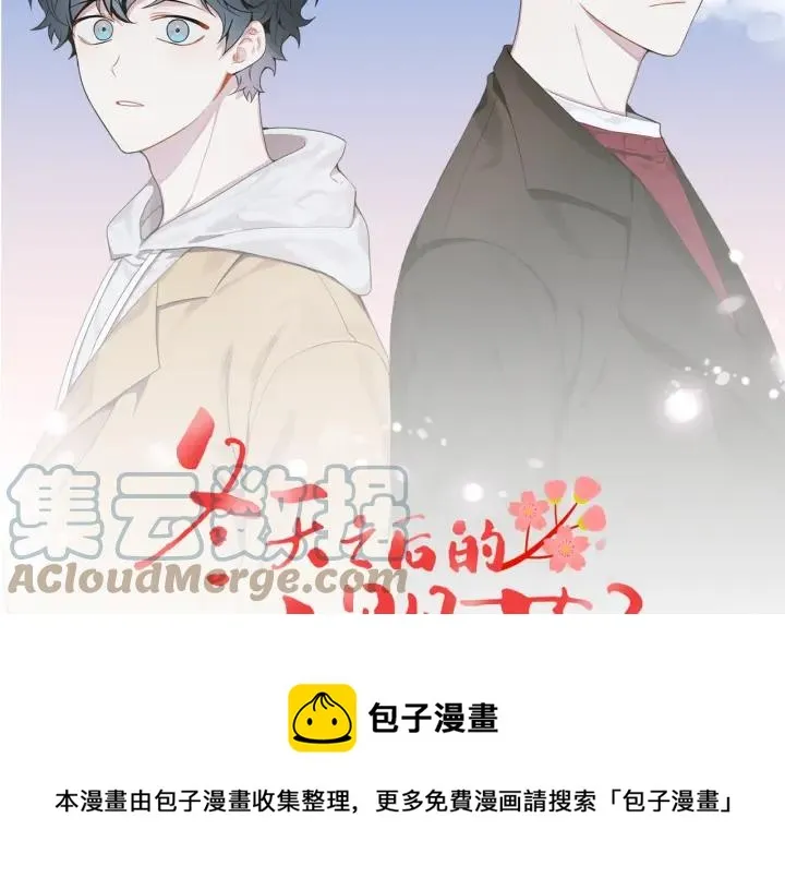 第21话 都怪你太帅气了 第33页