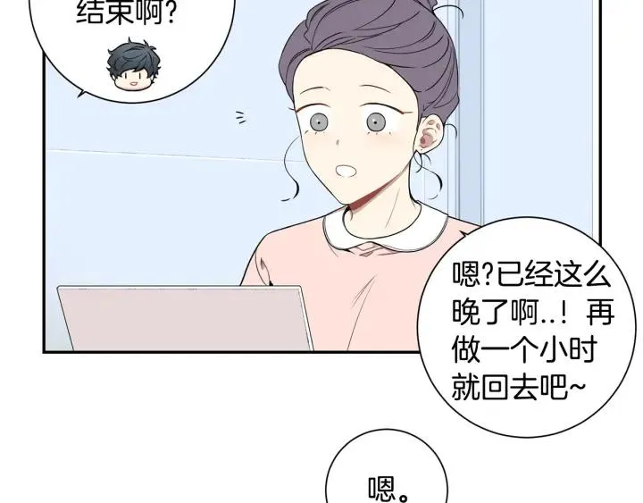 第21话 都怪你太帅气了 第39页