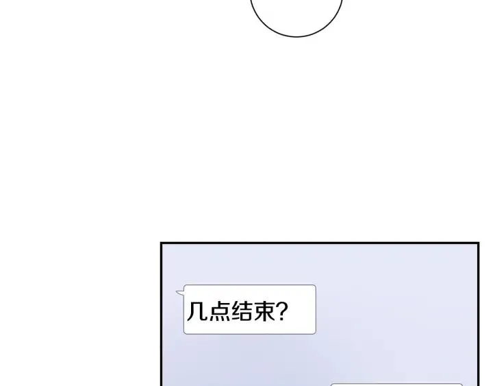 第21话 都怪你太帅气了 第40页