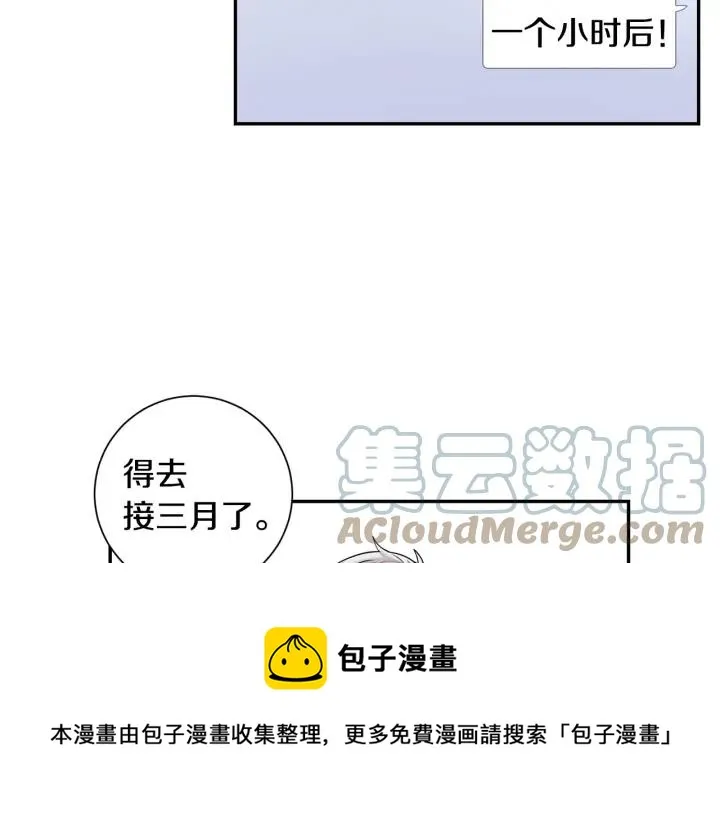 第21话 都怪你太帅气了 第41页