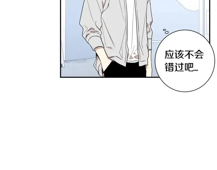 第21话 都怪你太帅气了 第47页