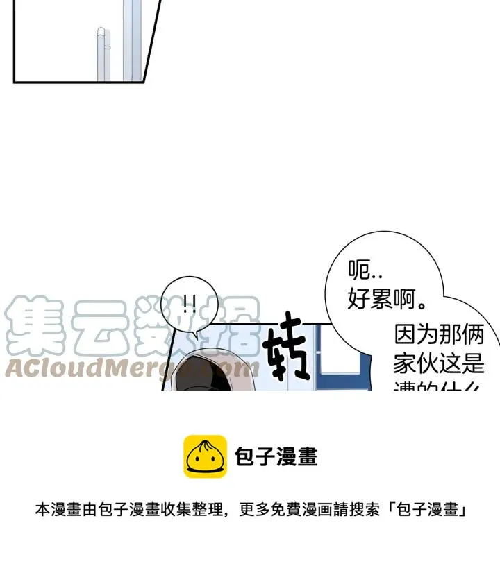 第21话 都怪你太帅气了 第49页