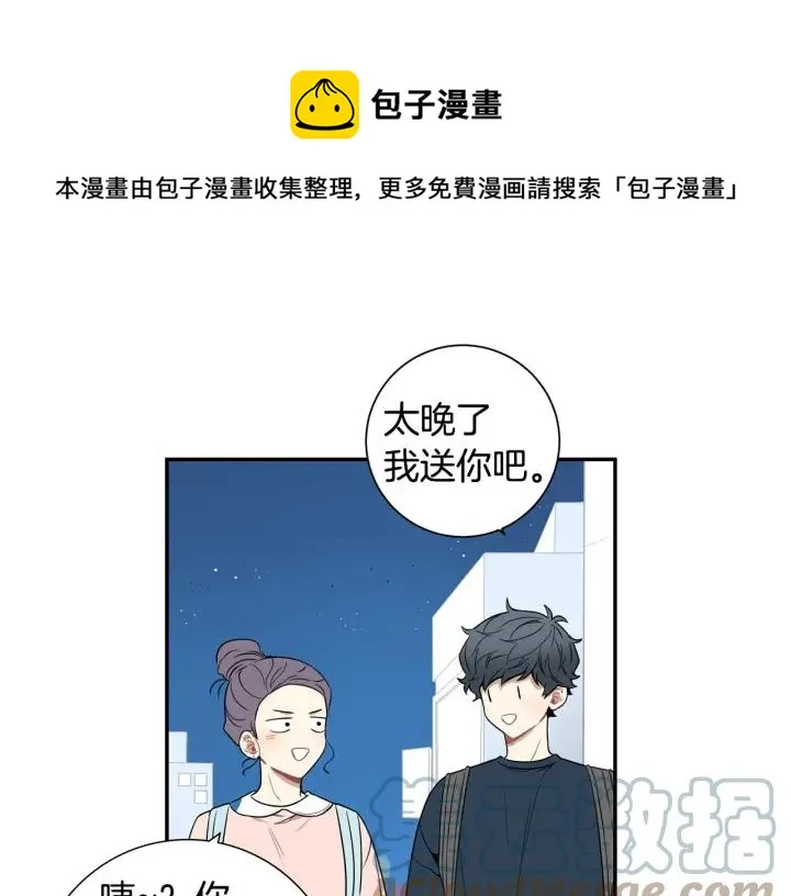 第21话 都怪你太帅气了 第53页
