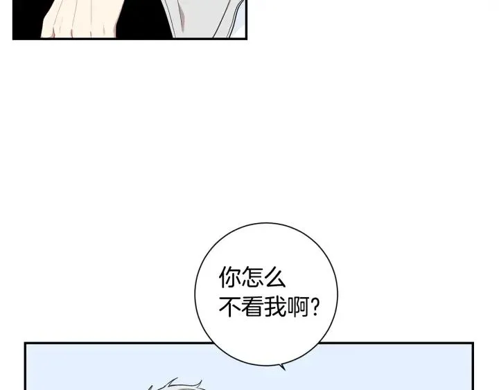 第21话 都怪你太帅气了 第70页