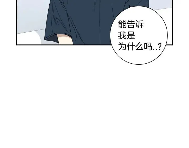 第21话 都怪你太帅气了 第76页