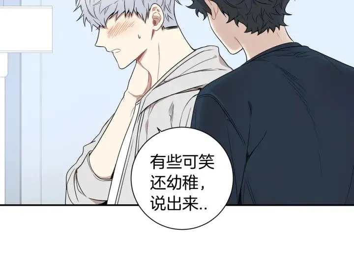 第21话 都怪你太帅气了 第79页