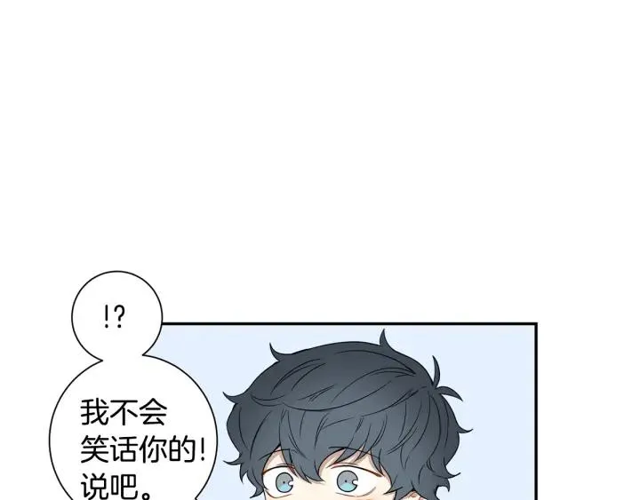 第21话 都怪你太帅气了 第80页
